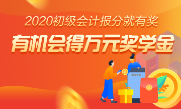 [初級查分反饋]  網校學員來報喜啦 ！來看他們如何通過考試！ 