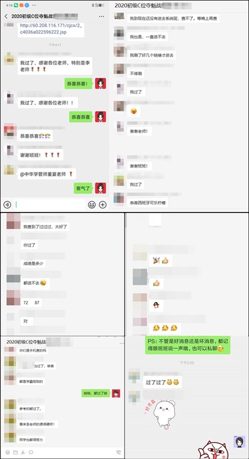 參加網校的學員初級通過率在95%以上？真假？成績證明！  
