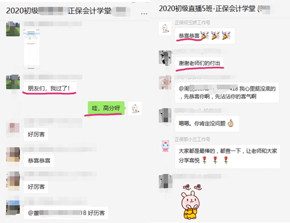 快！2020年初級會計職稱出分了！瞬間又被炸群了！