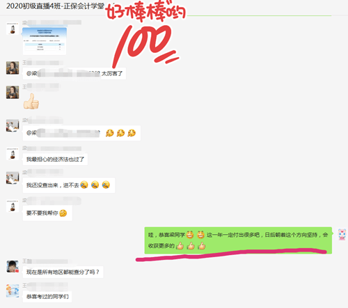 快！2020年初級會計職稱出分了！瞬間又被炸群了！