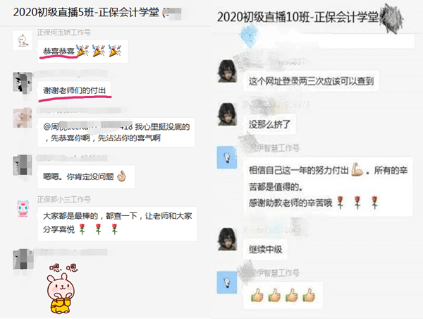 快！2020年初級會計職稱出分了！瞬間又被炸群了！