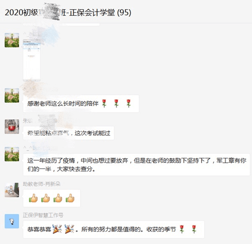 快！2020年初級會計職稱出分了！瞬間又被炸群了！