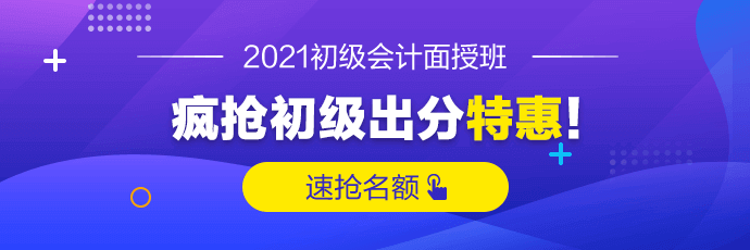 快！2020年初級會計職稱出分了！瞬間又被炸群了！