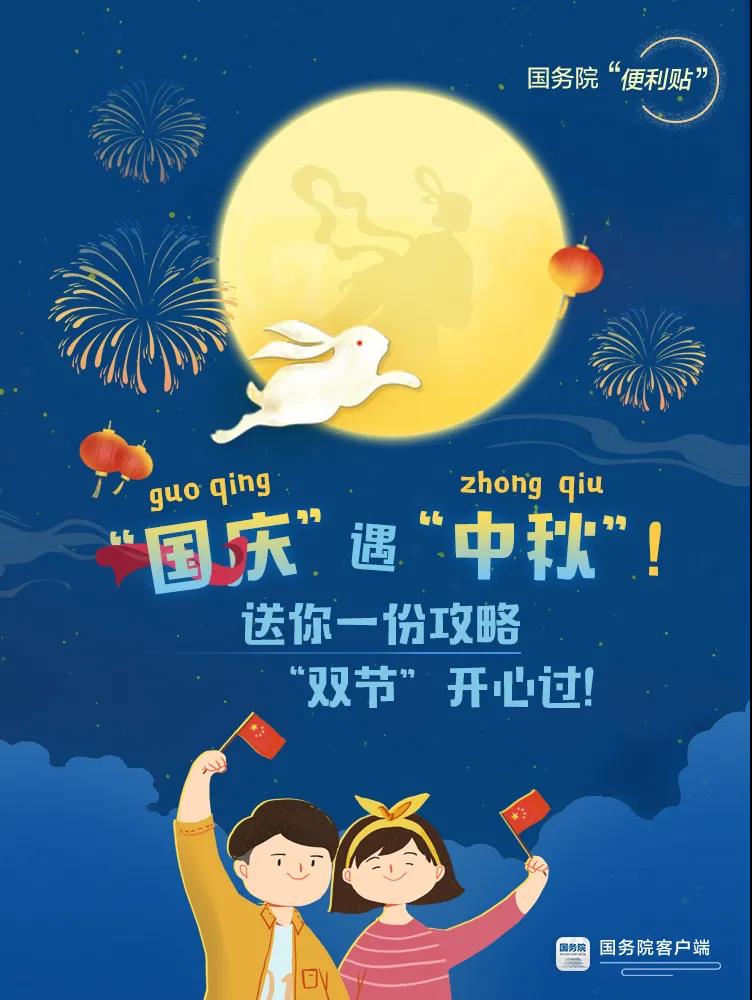 要放假啦！假期出行前，這些提醒必看！
