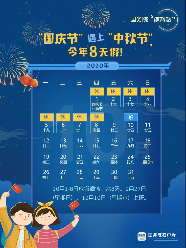 要放假啦！假期出行前，這些提醒必看！