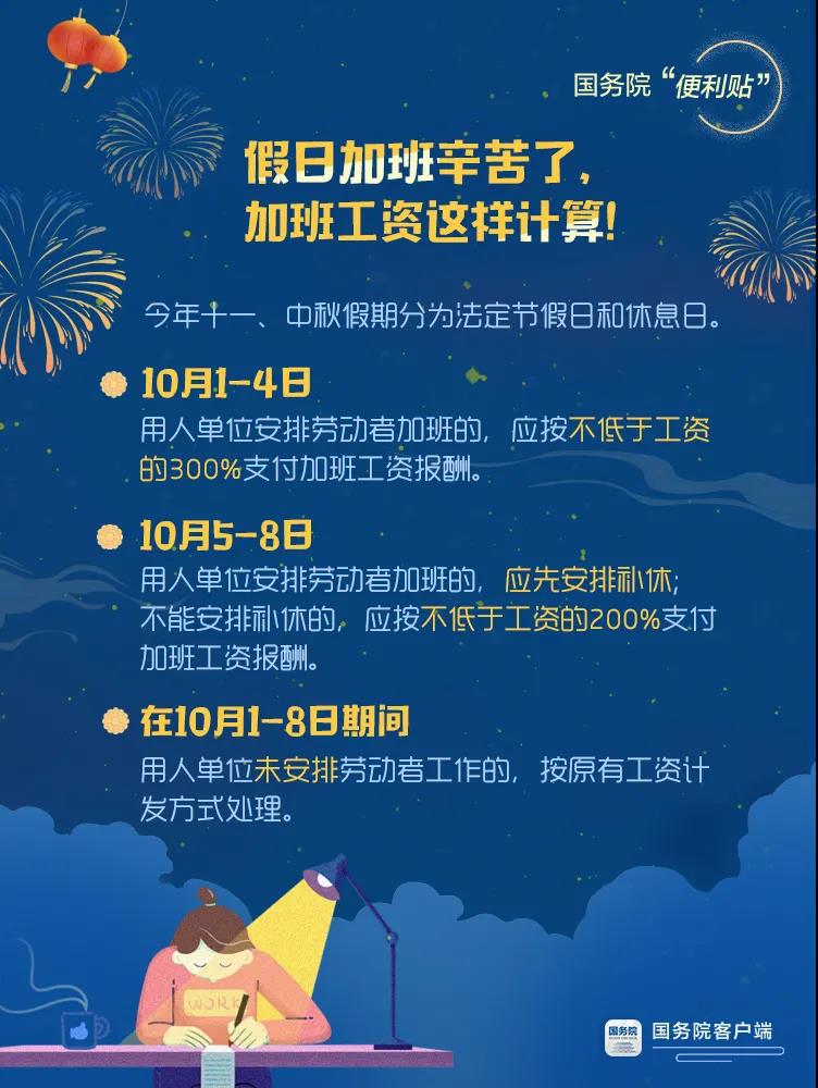 要放假啦！假期出行前，這些提醒必看！