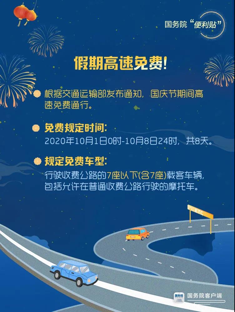 要放假啦！假期出行前，這些提醒必看！