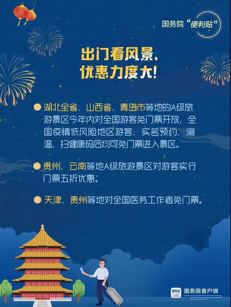 要放假啦！假期出行前，這些提醒必看！