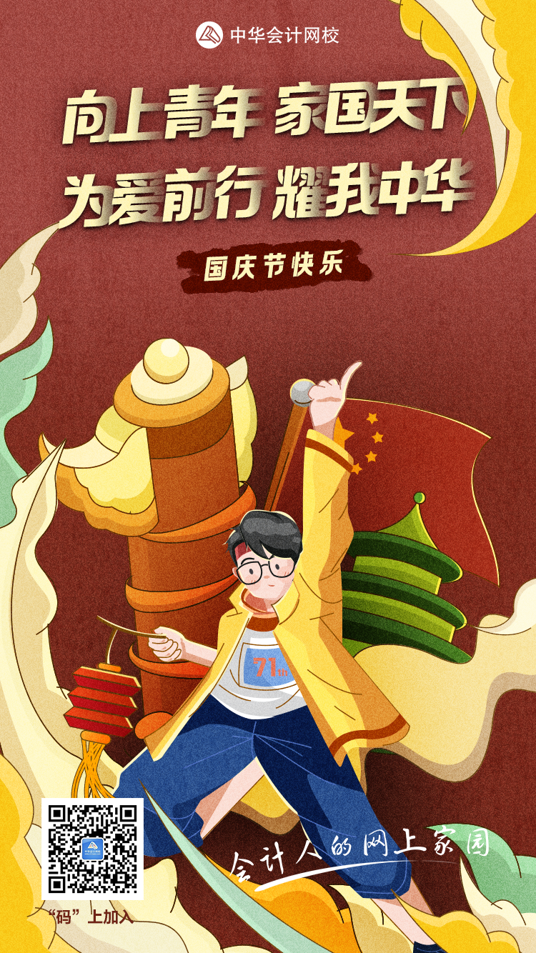 雙節齊至 計劃滿滿 免費送CFA備考資料