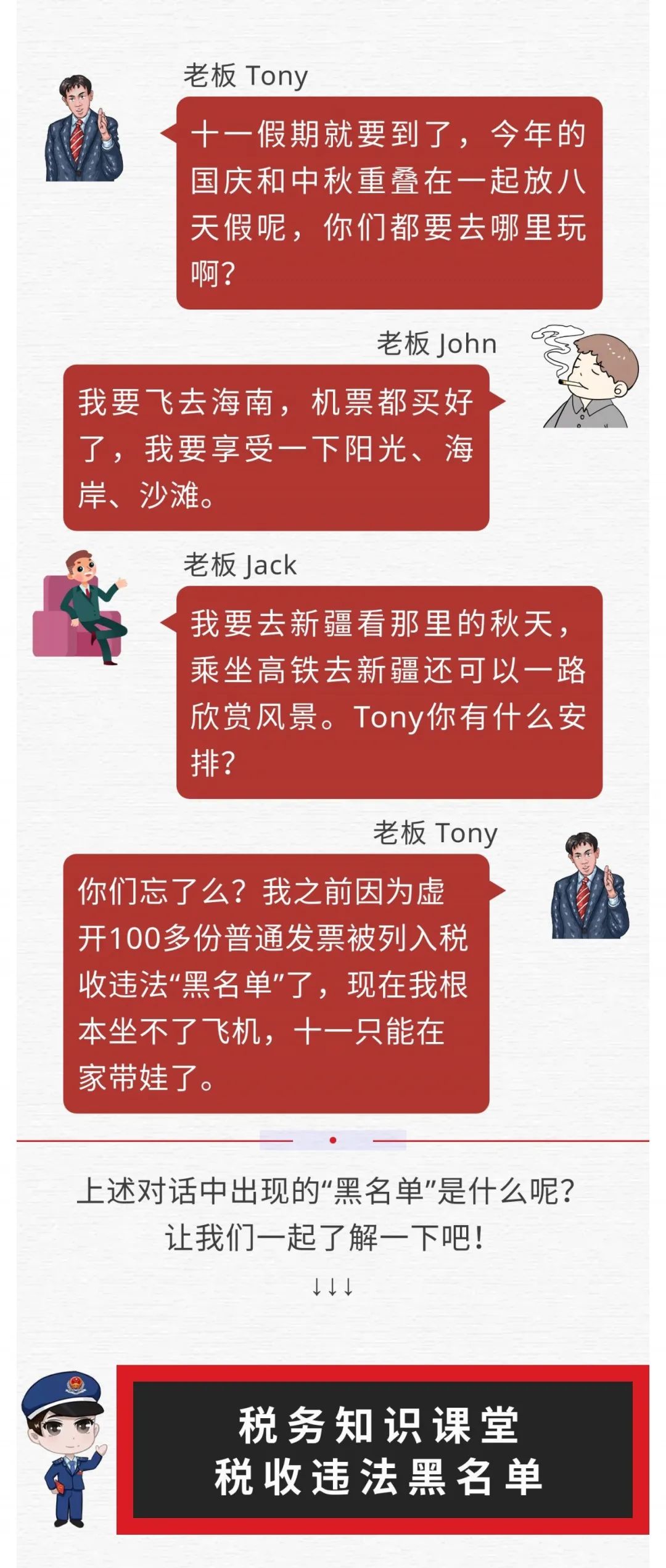 正保會計網校