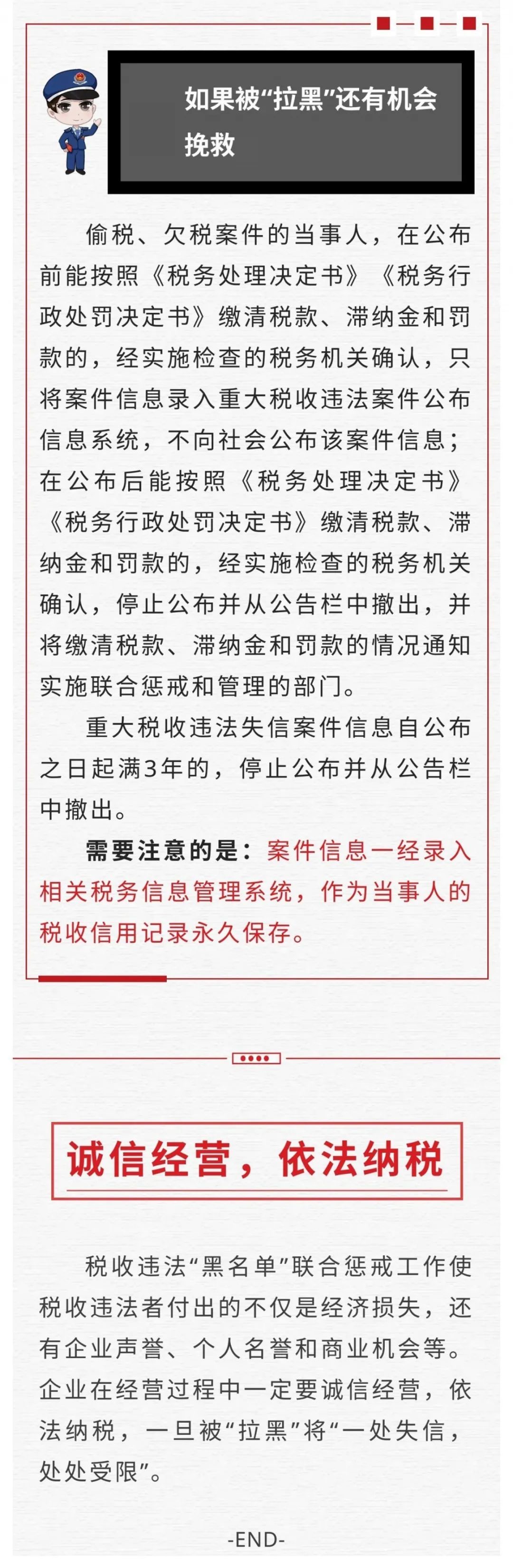 正保會計網校