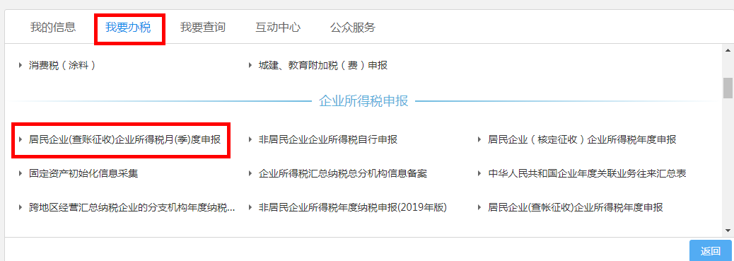 正保會計網校