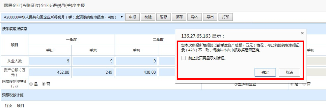 正保會計網校