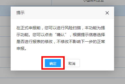 正保會計網校