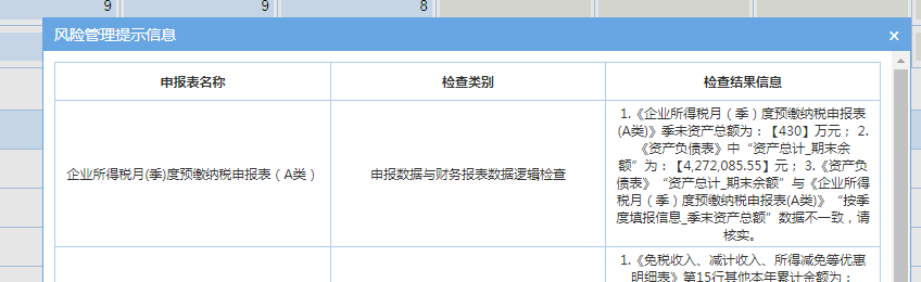 正保會計網校