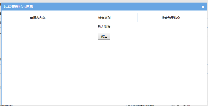 正保會計網校