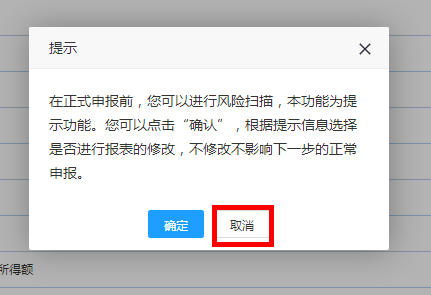 正保會計網校