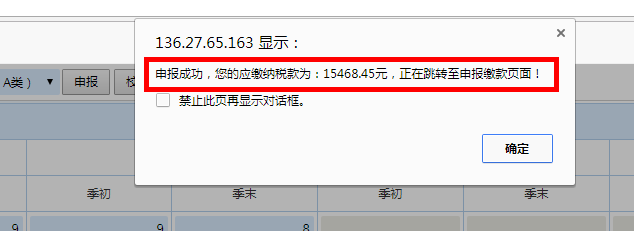 正保會計網校