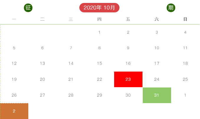 佳節將至節日快樂！申報不慌 10月征期截止到23號哦~