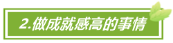 假期結束！高會考生這樣告別節后綜合征>
