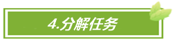 假期結束！高會考生這樣告別節后綜合征>