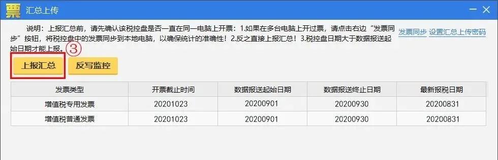 10月征期延遲！金稅盤、稅控盤用戶必須要這樣操作