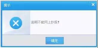 10月征期延遲！金稅盤、稅控盤用戶必須要這樣操作