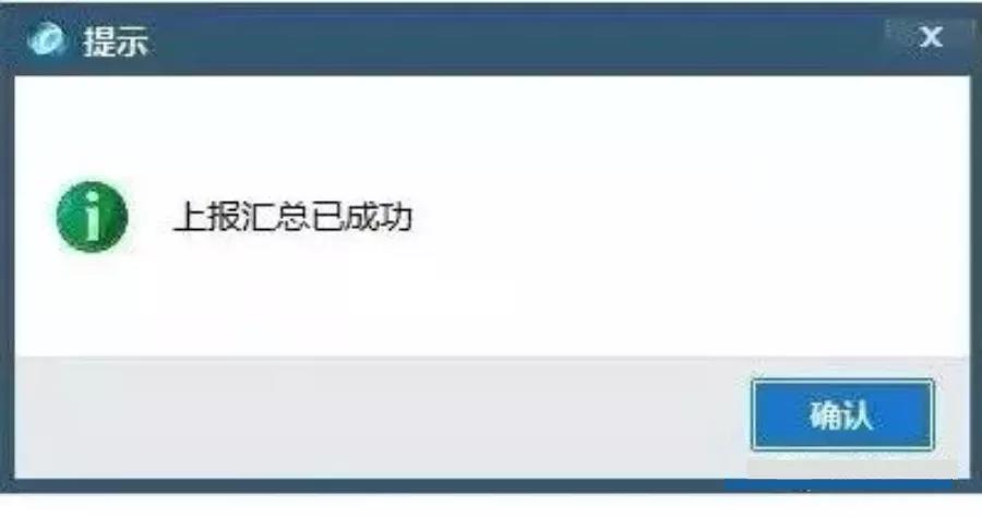10月征期延遲！金稅盤、稅控盤用戶必須要這樣操作