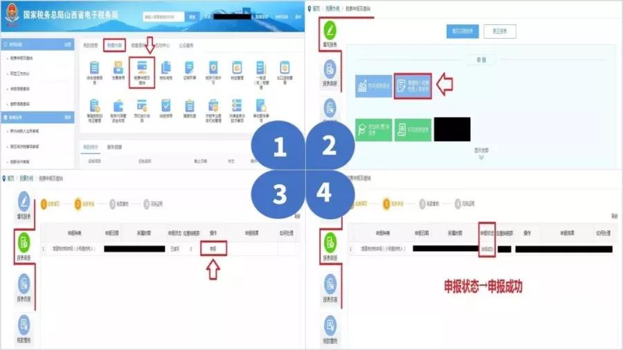 10月征期延遲！金稅盤、稅控盤用戶必須要這樣操作