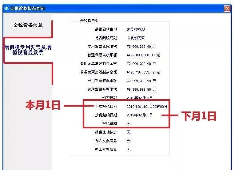 10月征期延遲！金稅盤、稅控盤用戶必須要這樣操作