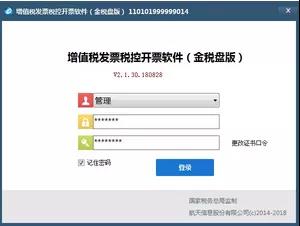 10月征期延遲！金稅盤、稅控盤用戶必須要這樣操作
