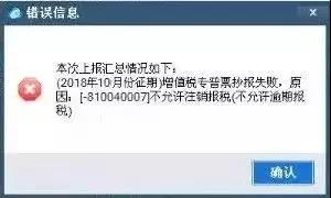 10月征期延遲！金稅盤、稅控盤用戶必須要這樣操作