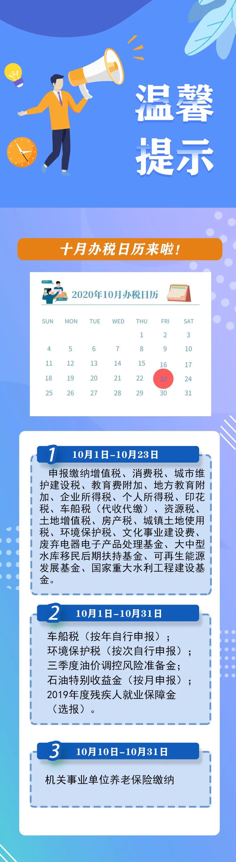 正保會計網校