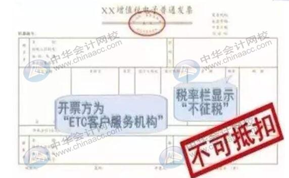 發(fā)生ETC通行費，會計怎么進行做賬？