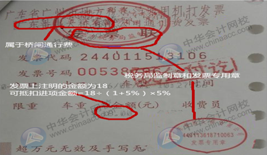 發(fā)生ETC通行費，會計怎么進行做賬？