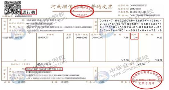發(fā)生ETC通行費，會計怎么進行做賬？