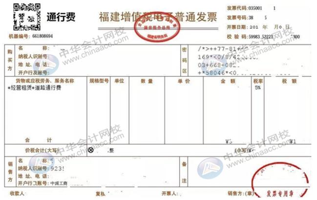 發(fā)生ETC通行費，會計怎么進行做賬？