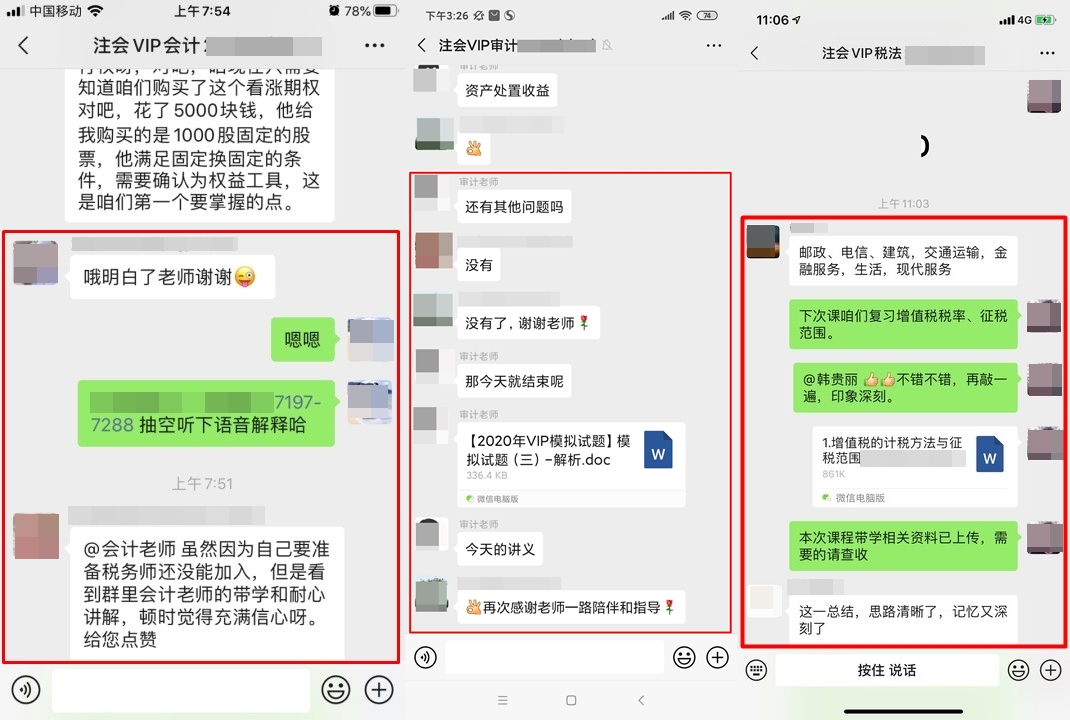 CPA考試~感謝各位老師的一路相隨！