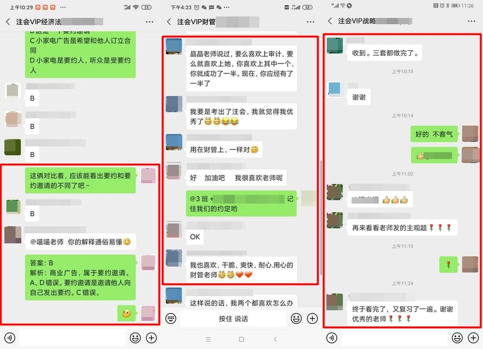 CPA考試~感謝各位老師的一路相隨！