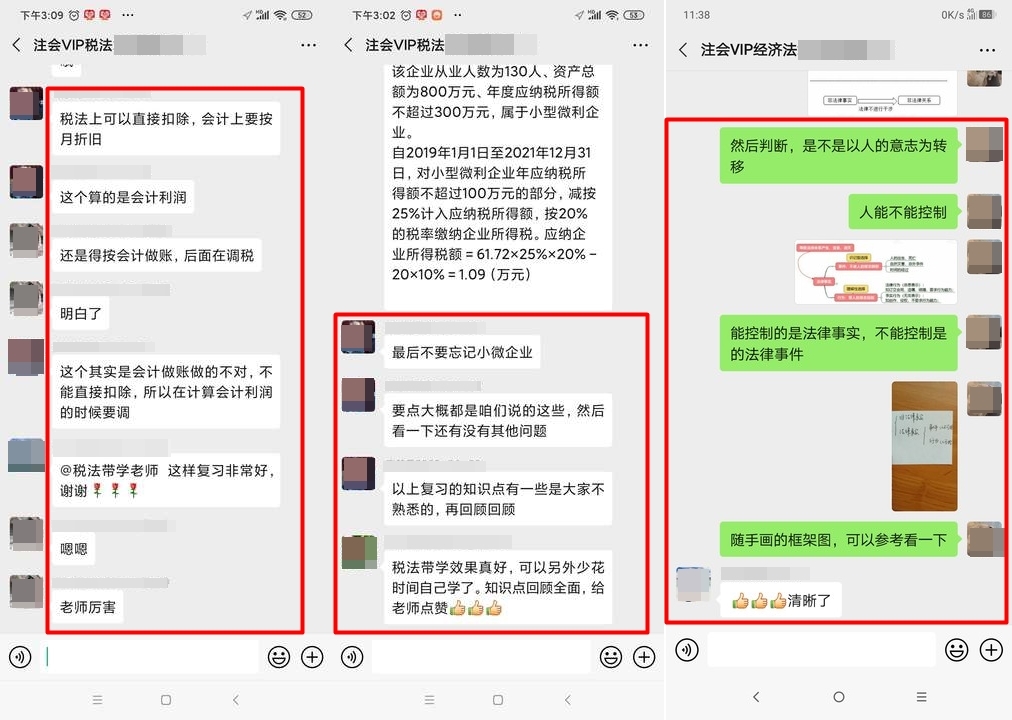 CPA考試~感謝各位老師的一路相隨！