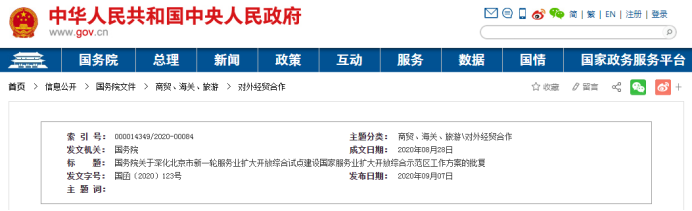 收藏 | 2020年高新企業認定，以后都按這個來！