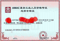 基金從業(yè)考試通過后！這些事情你需要知道~