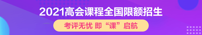 論文發表集中會影響高會評審嗎？論文發表有哪些問題需注意？