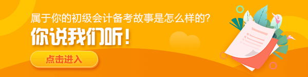 人生重啟——我的初級備考之簡談