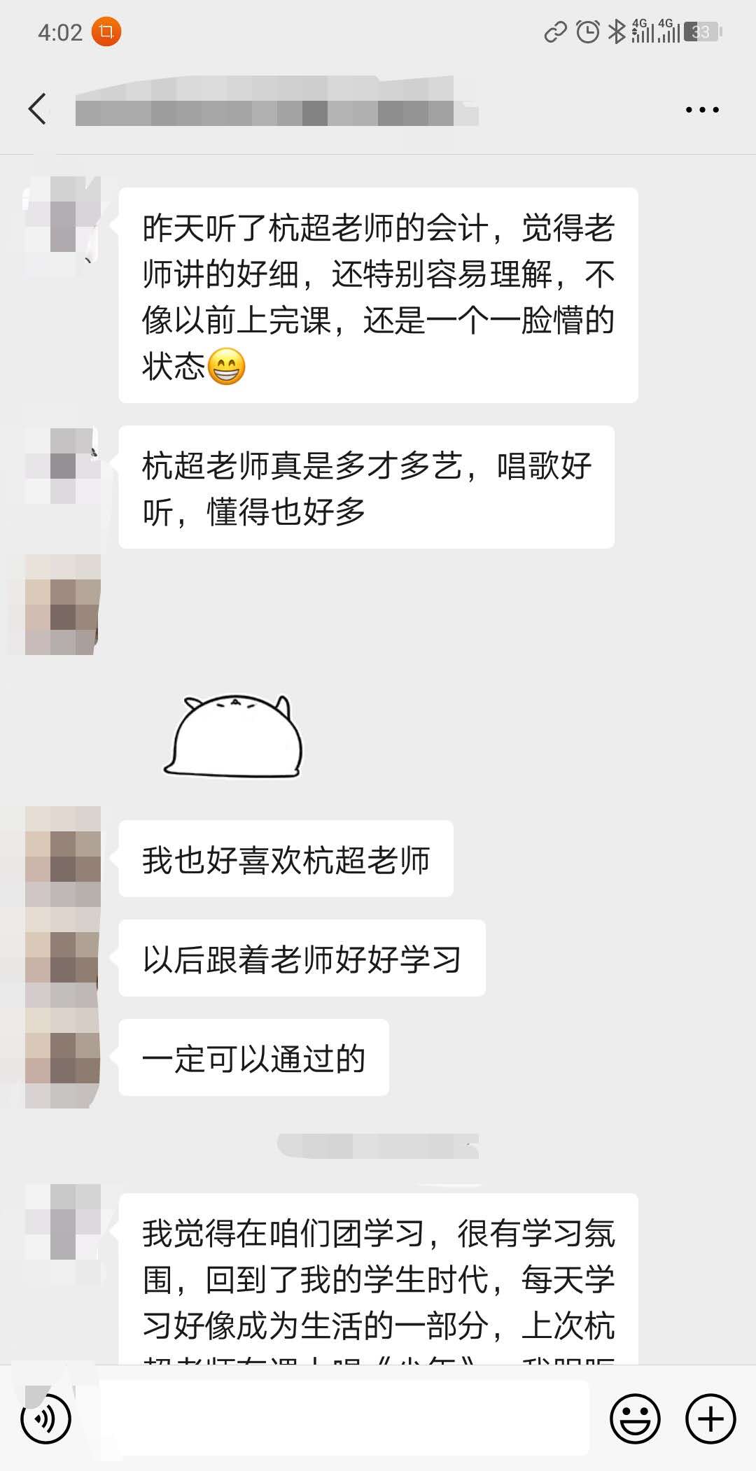 免費！杭超老師2021年課程搶先試聽<<<