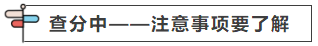 稅務師查分后要關注！這些事兒比查分時間重要多了！