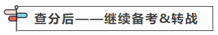 稅務師查分后要關注！這些事兒比查分時間重要多了！