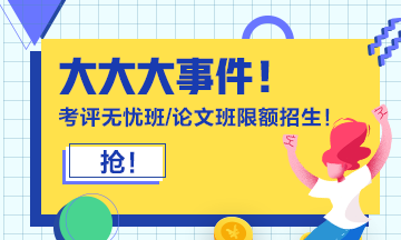 高級會計職稱在行業中的地位及優勢