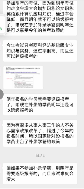 經(jīng)濟(jì)師報(bào)名疑問(wèn)