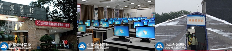 2020年注會考試10月11日開考啦！考試具體安排及注意事項>